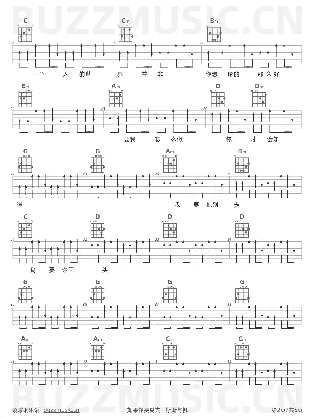 吉他谱第2页