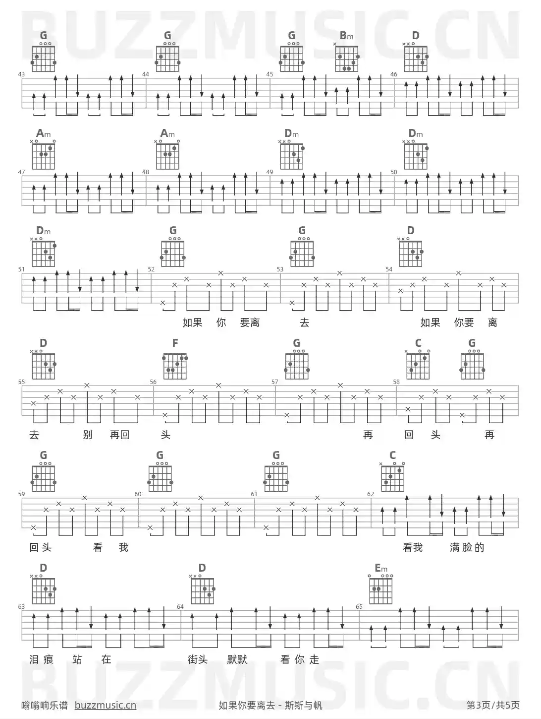 吉他谱第3页