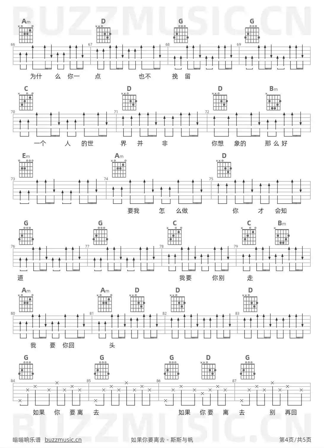 吉他谱第4页