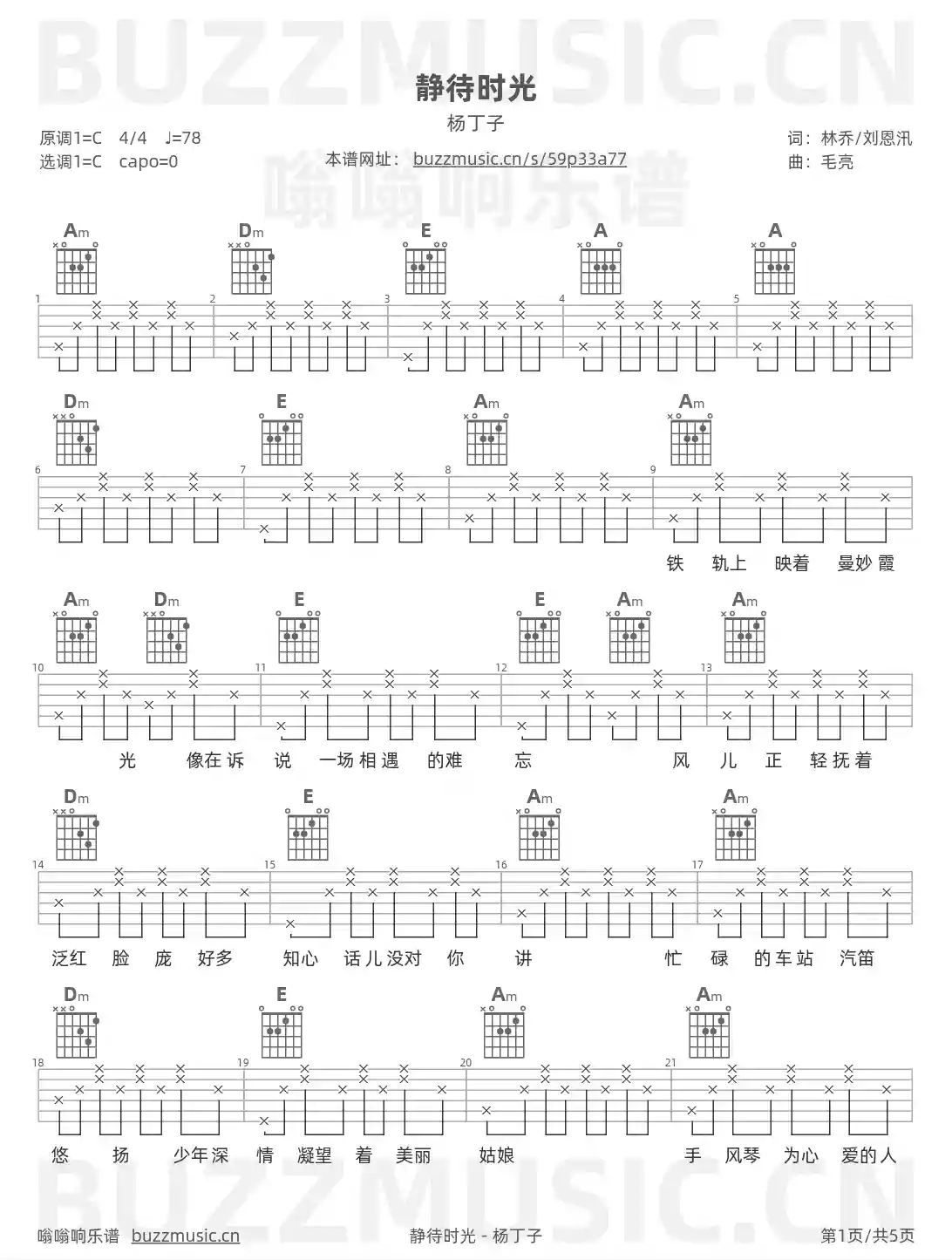 吉他谱第1页
