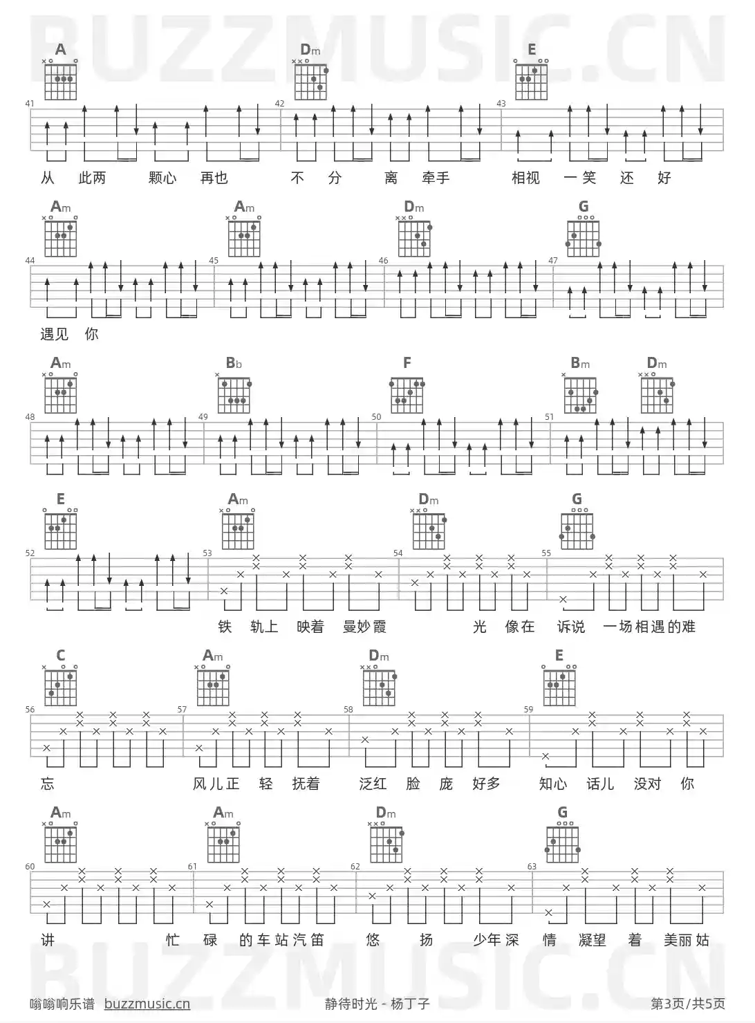 吉他谱第3页