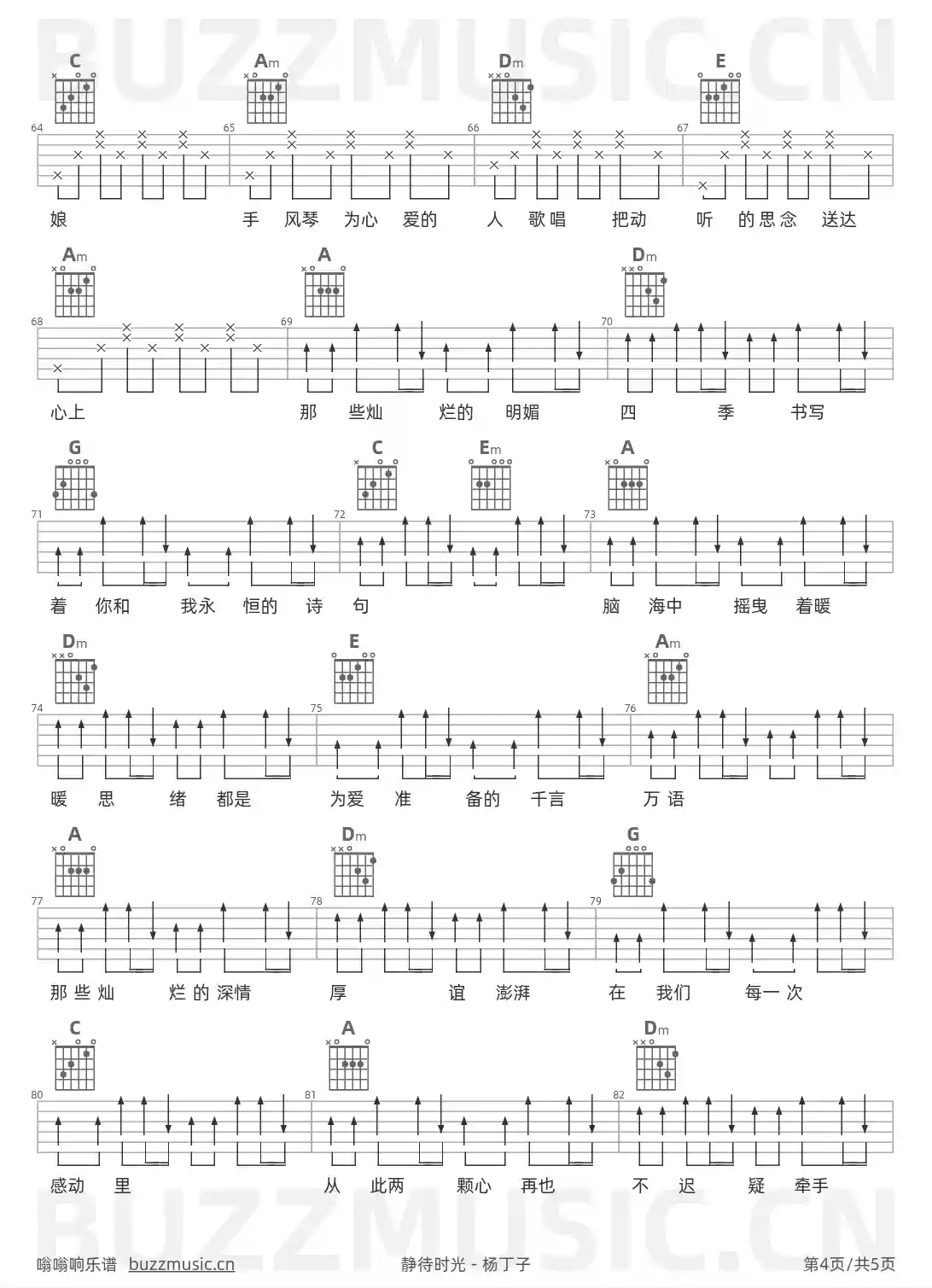 吉他谱第4页