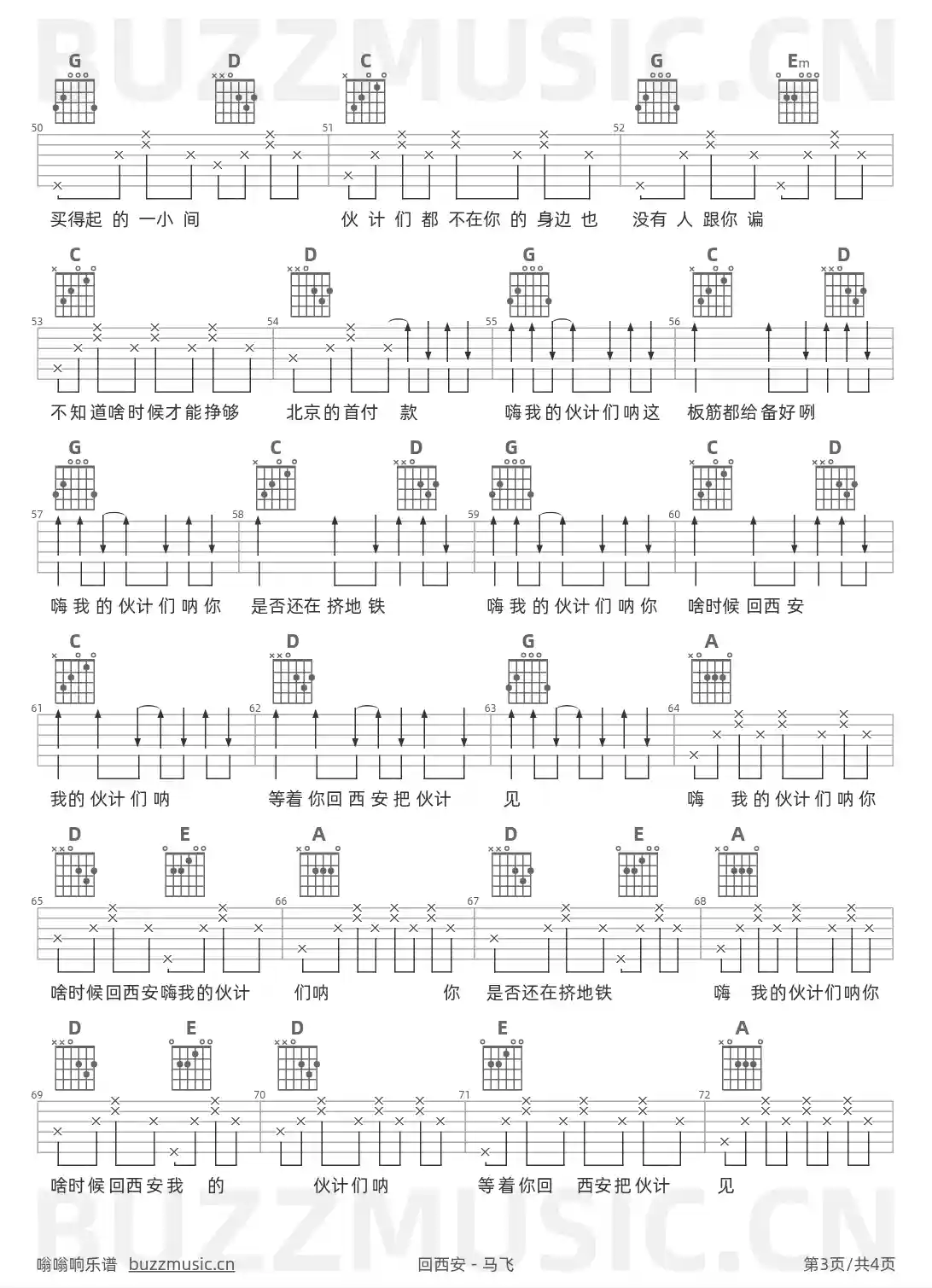 吉他谱第3页