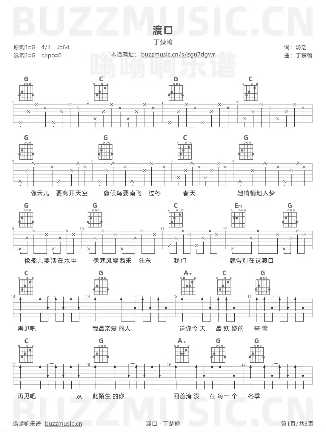 吉他谱第1页
