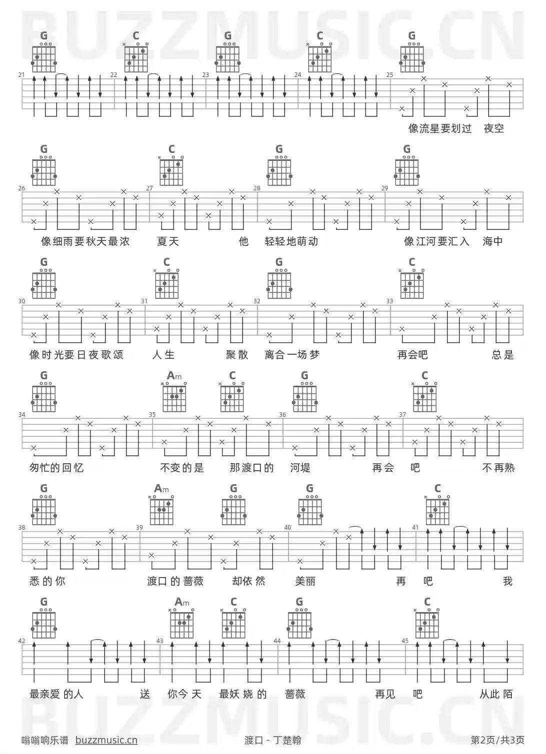 吉他谱第2页