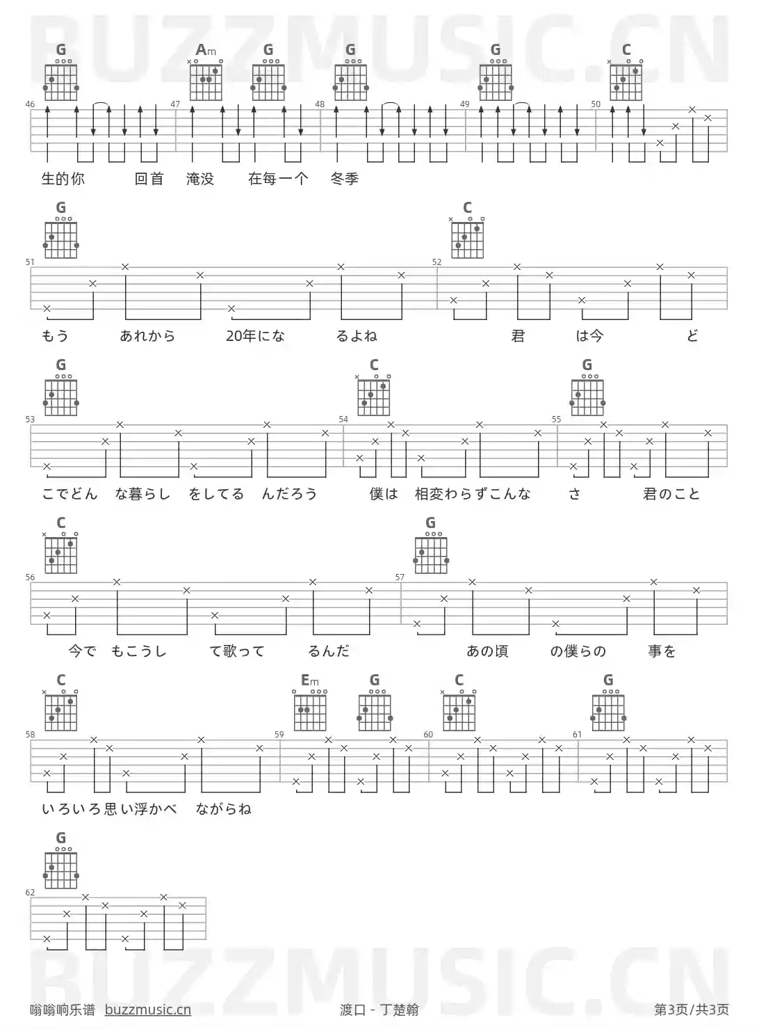 吉他谱第3页