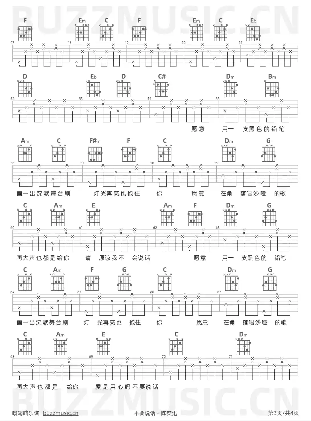 吉他谱第3页