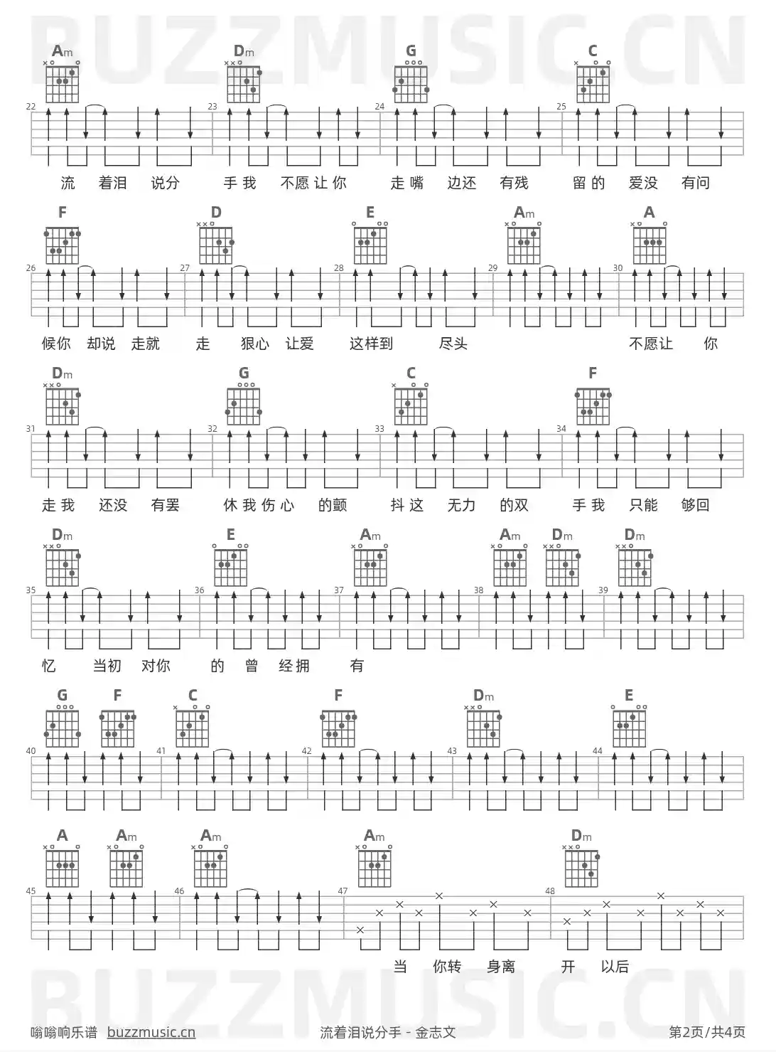 吉他谱第2页