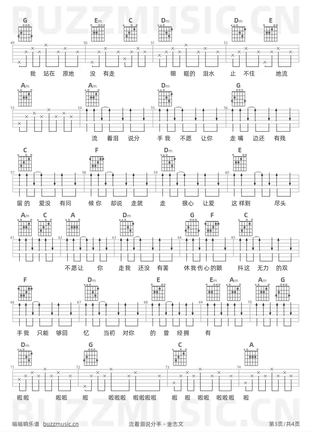 吉他谱第3页