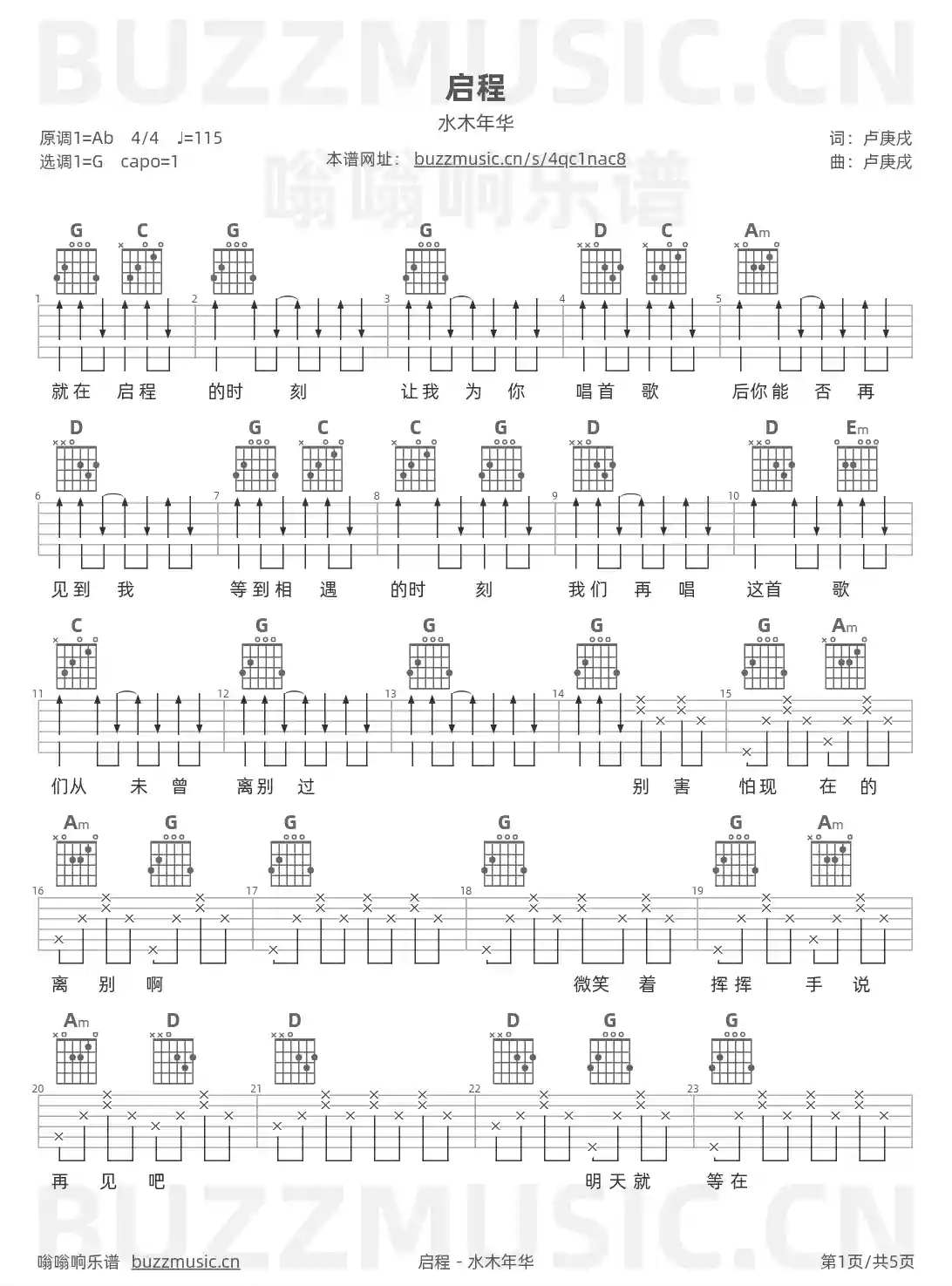 吉他谱第1页