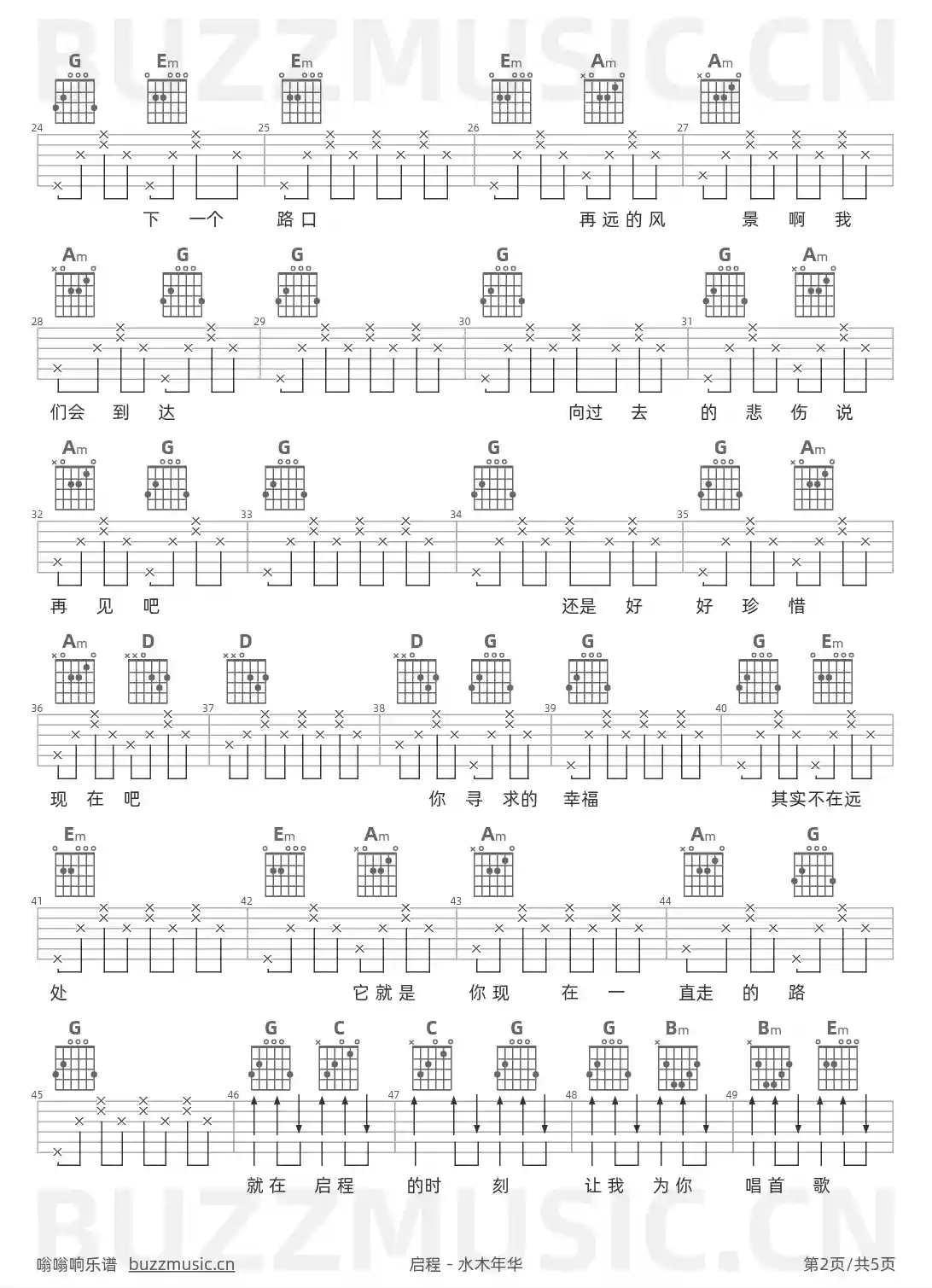 吉他谱第2页