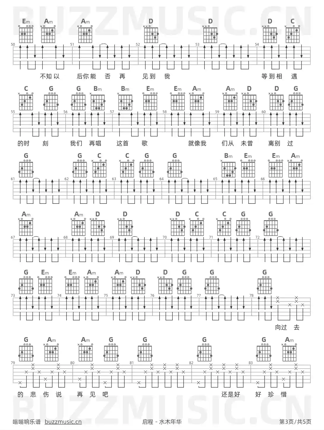 吉他谱第3页