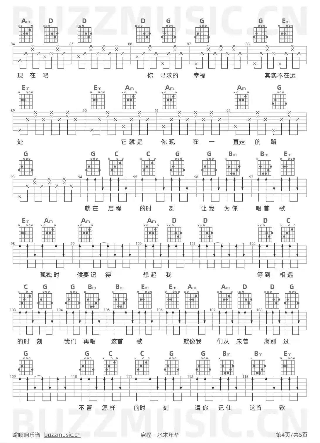 吉他谱第4页