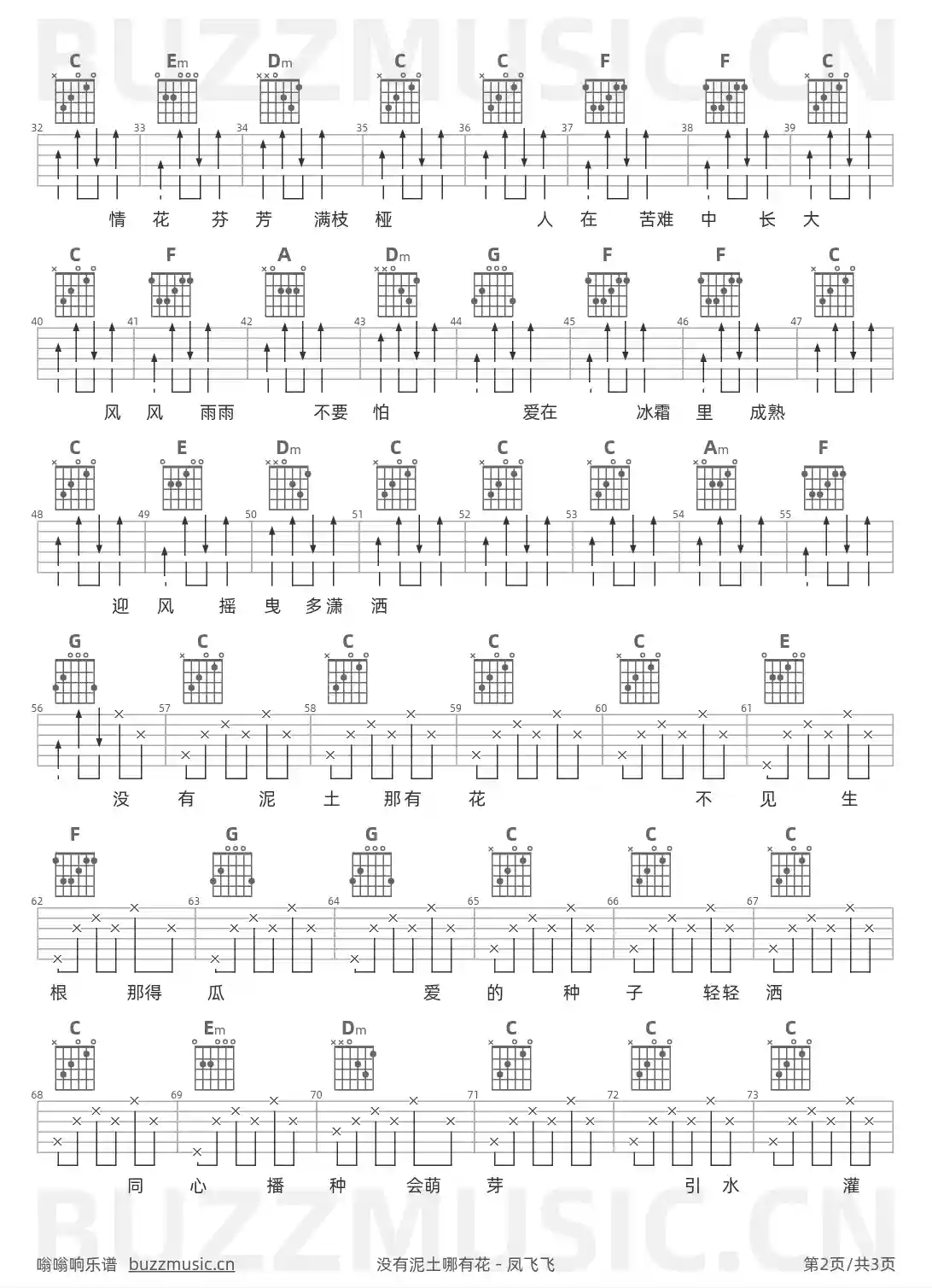吉他谱第2页