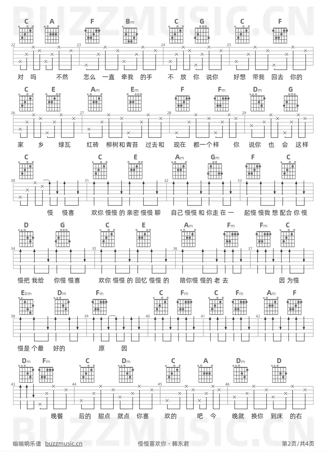 吉他谱第2页