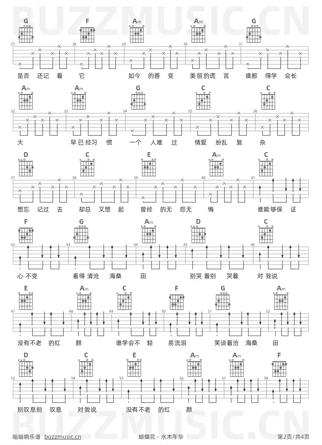 吉他谱第2页