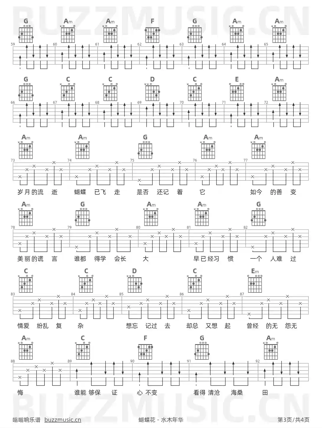 吉他谱第3页