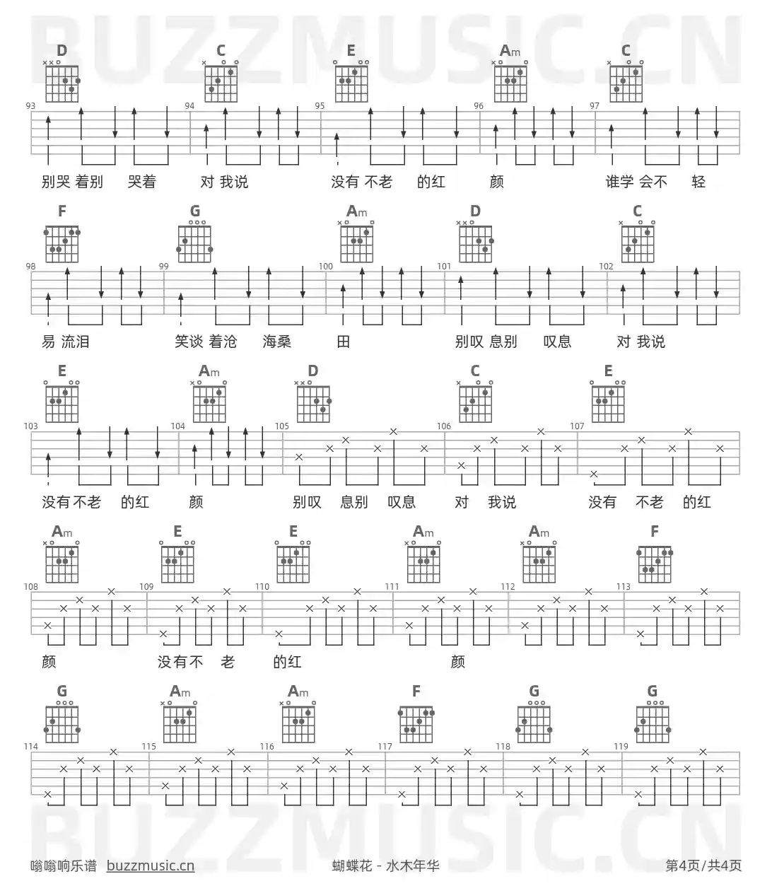 吉他谱第4页