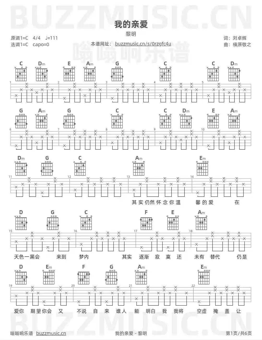 吉他谱第1页
