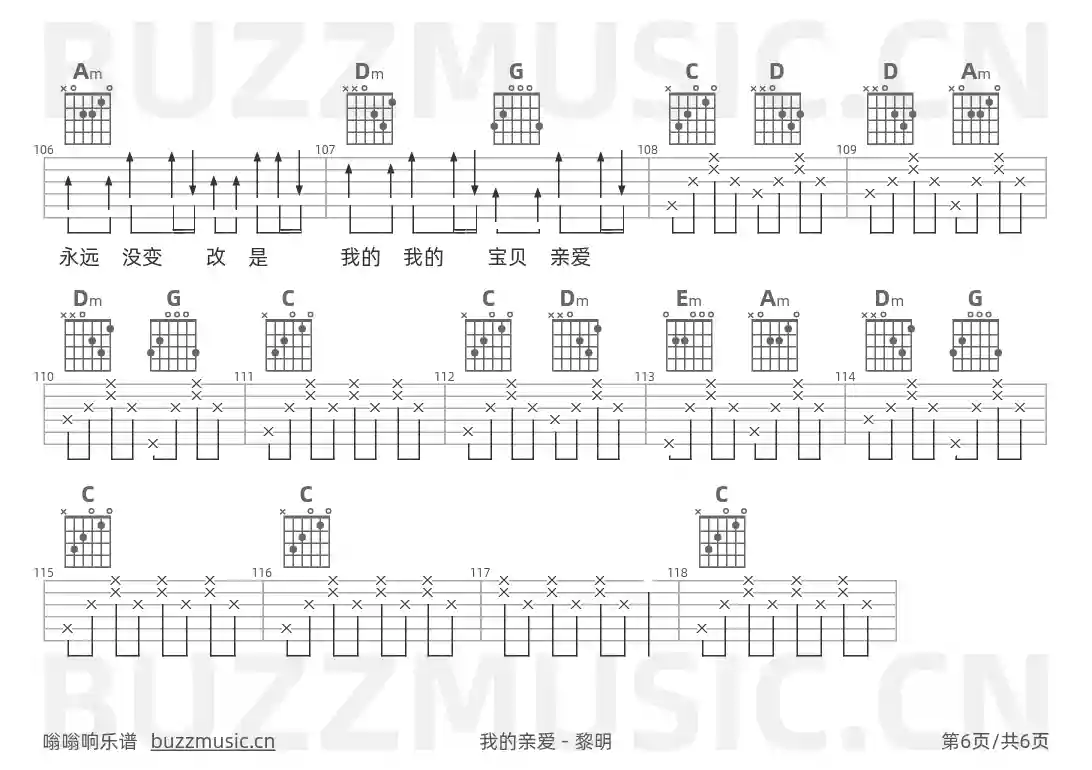 吉他谱第6页