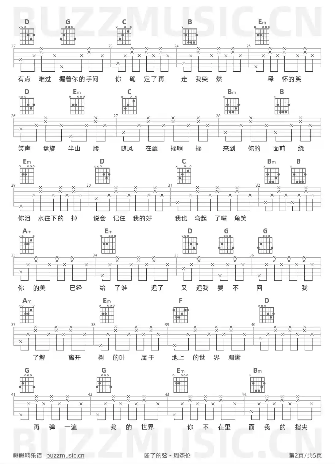 吉他谱第2页