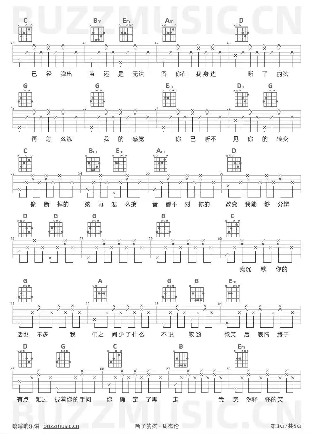 吉他谱第3页