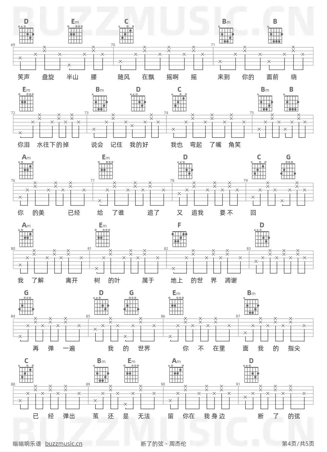 吉他谱第4页