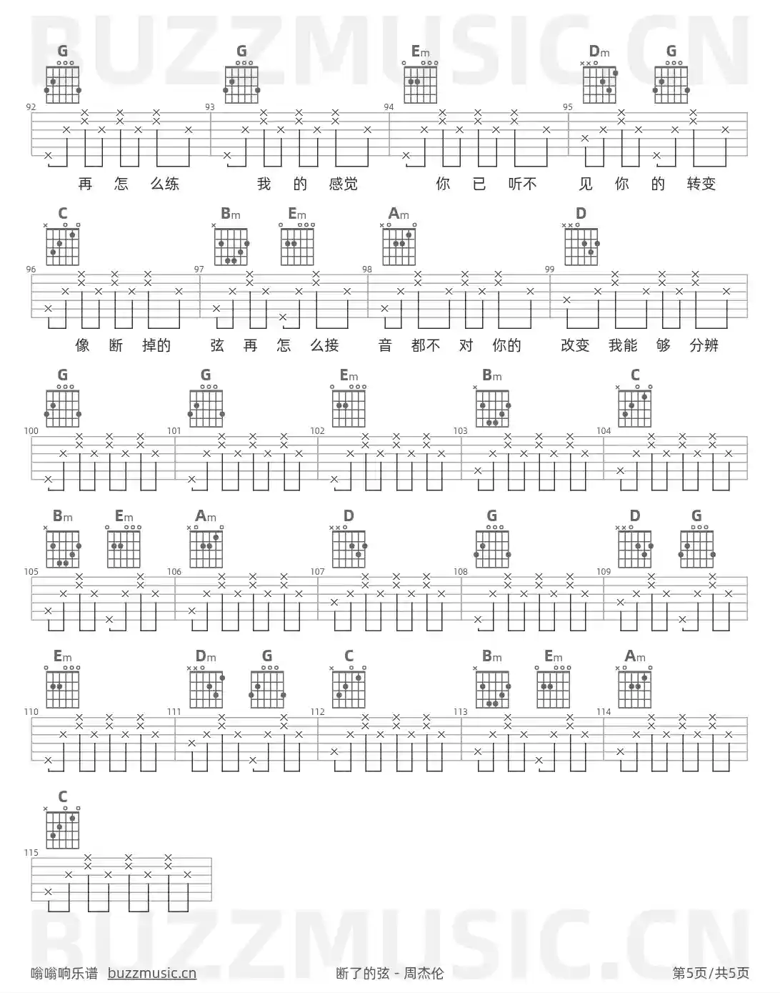 吉他谱第5页