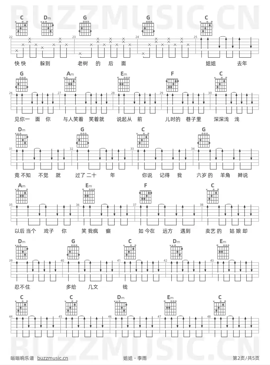 吉他谱第2页