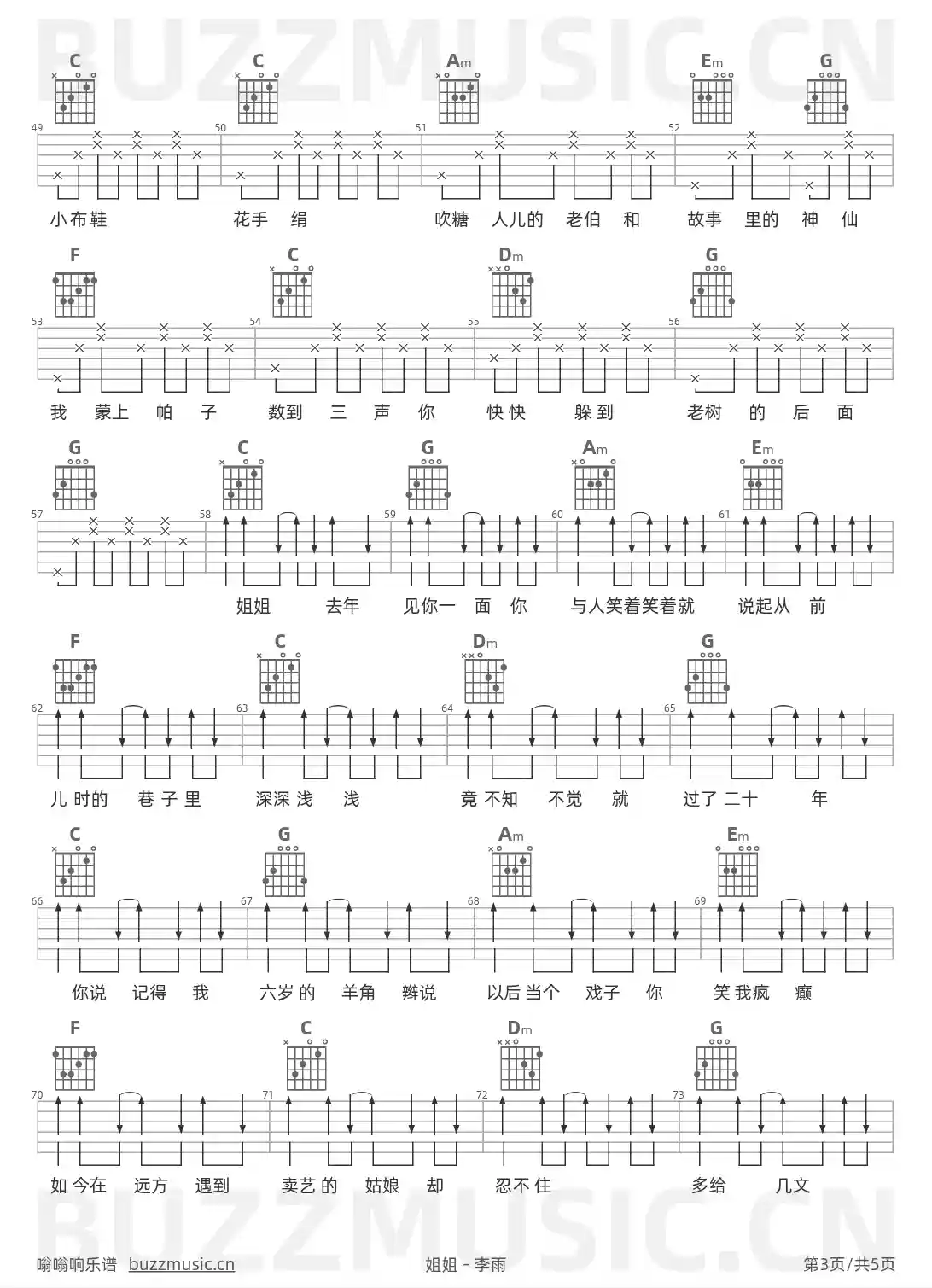 吉他谱第3页