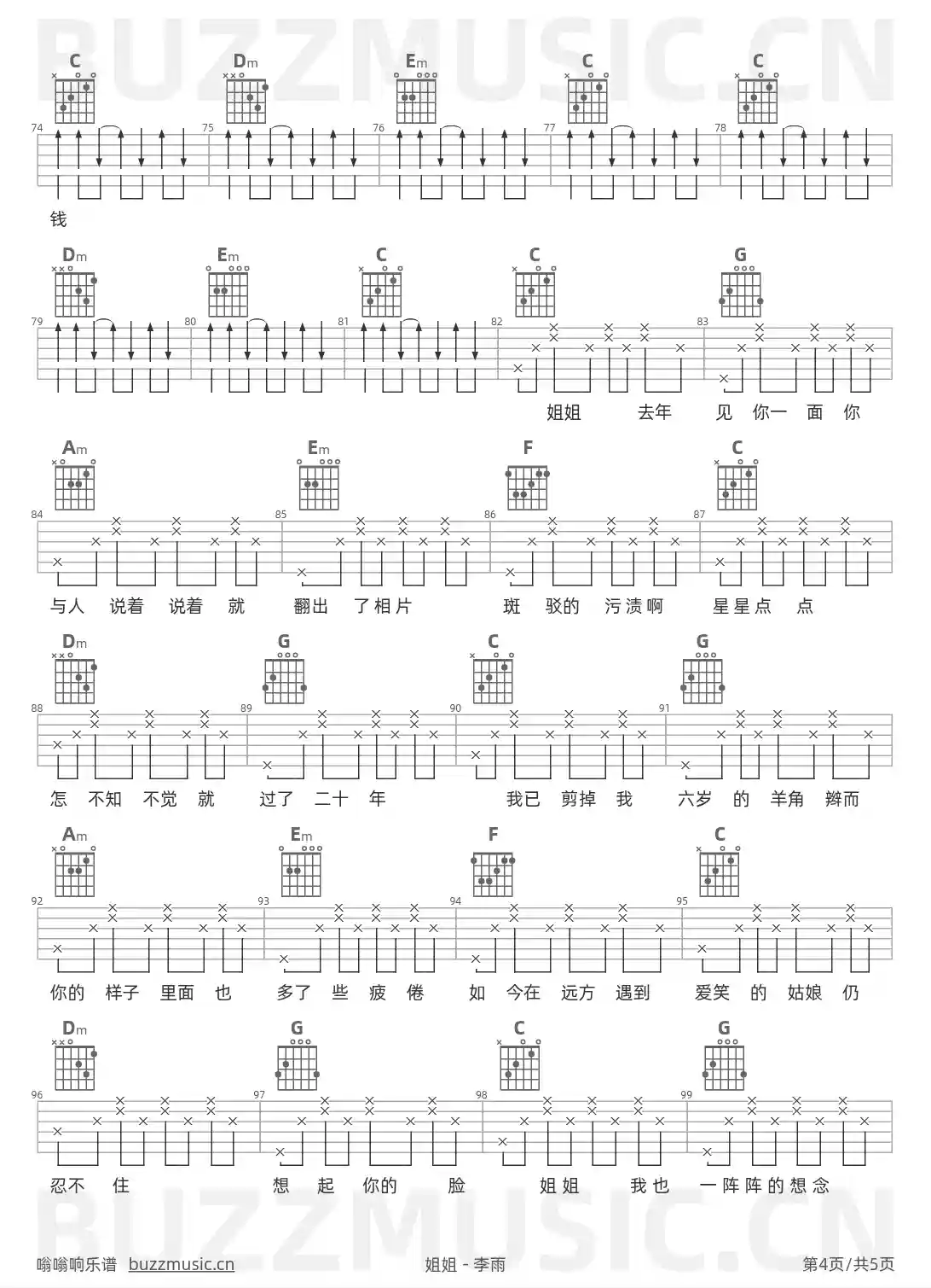 吉他谱第4页