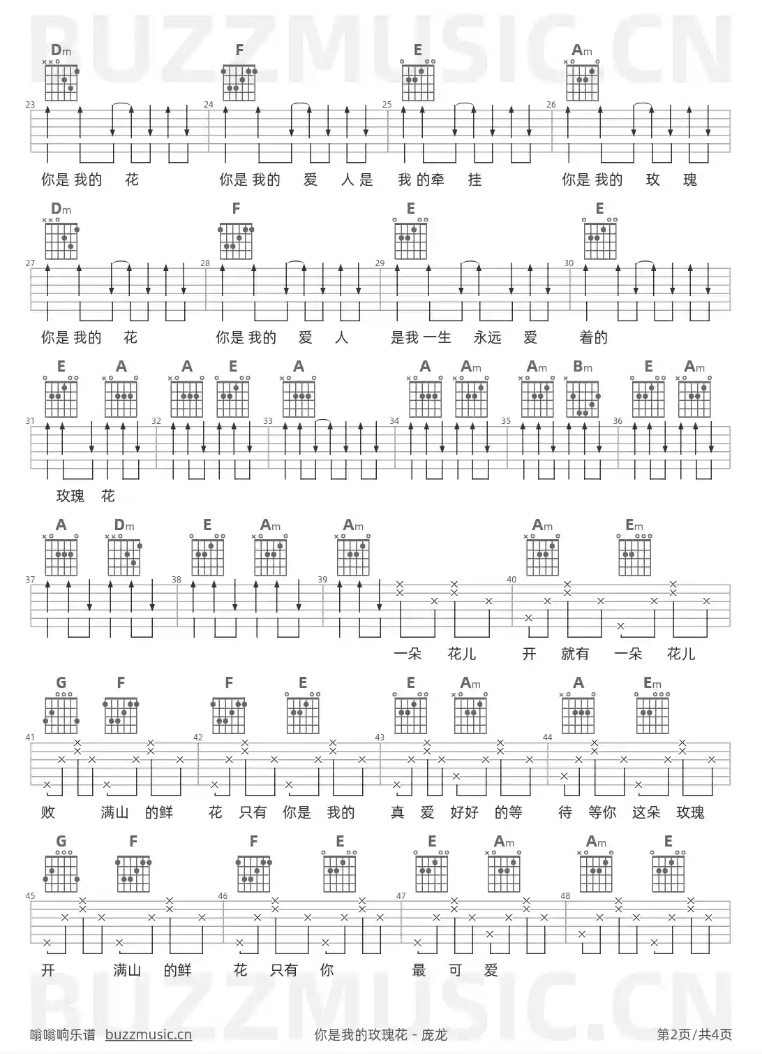 吉他谱第2页