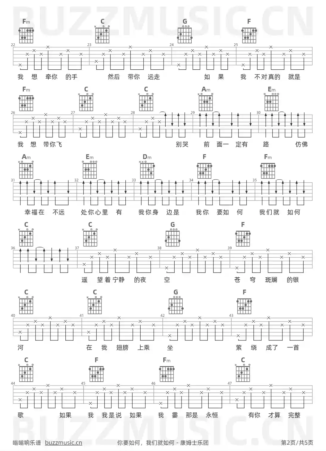 吉他谱第2页