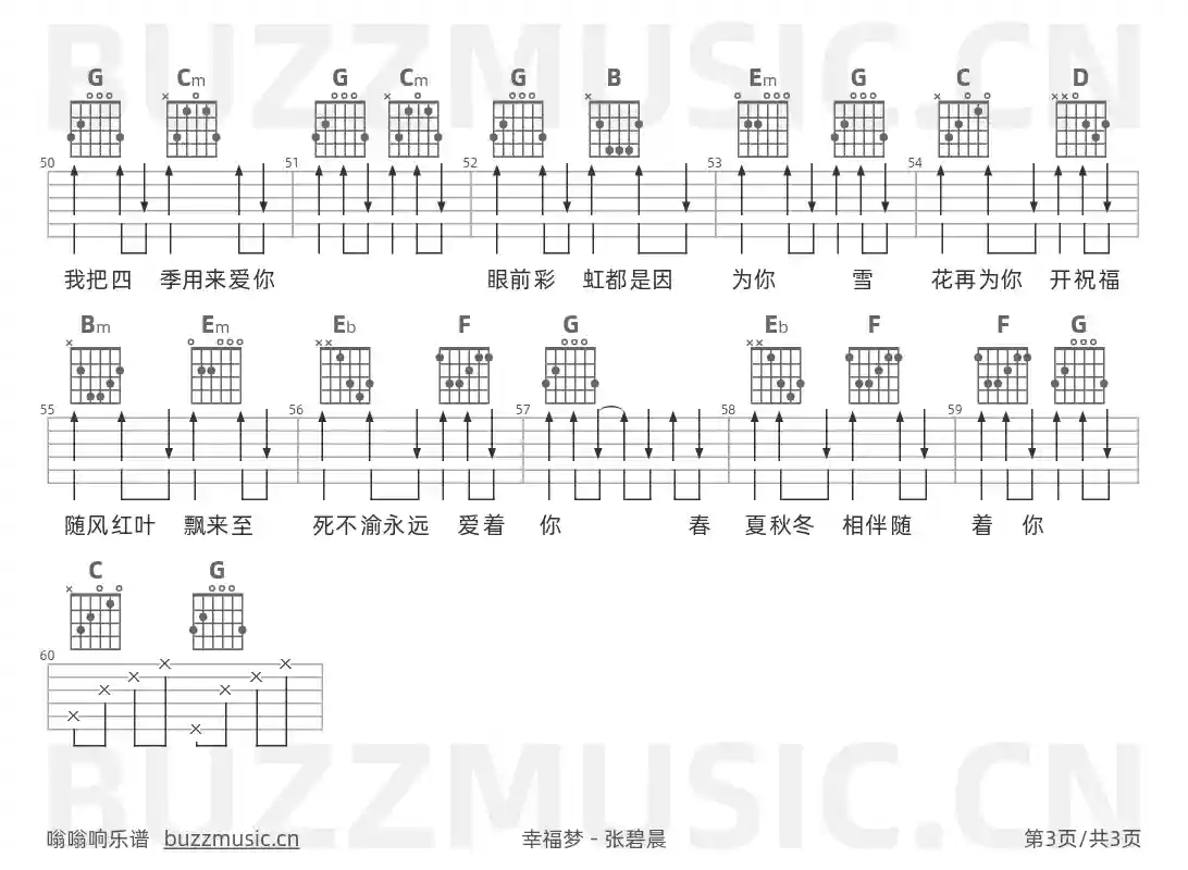 吉他谱第3页