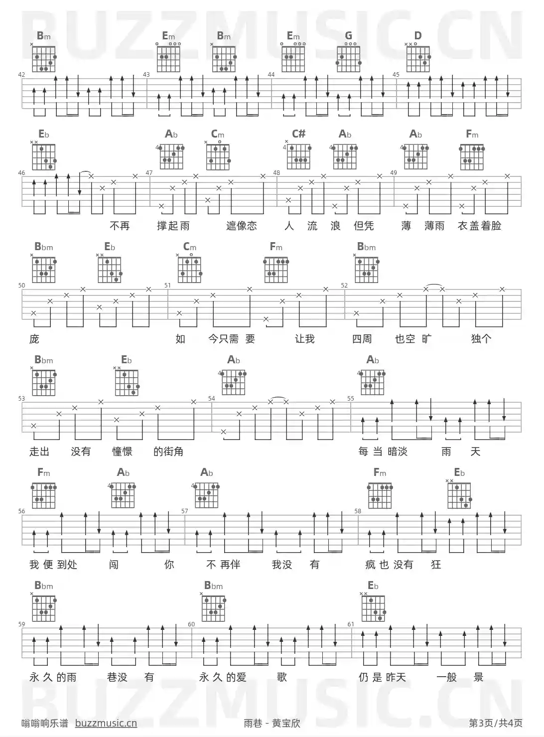 吉他谱第3页