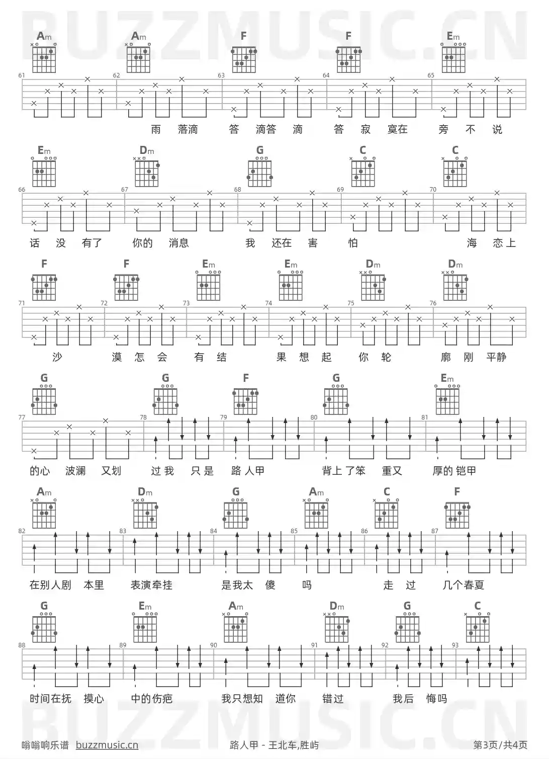 吉他谱第3页