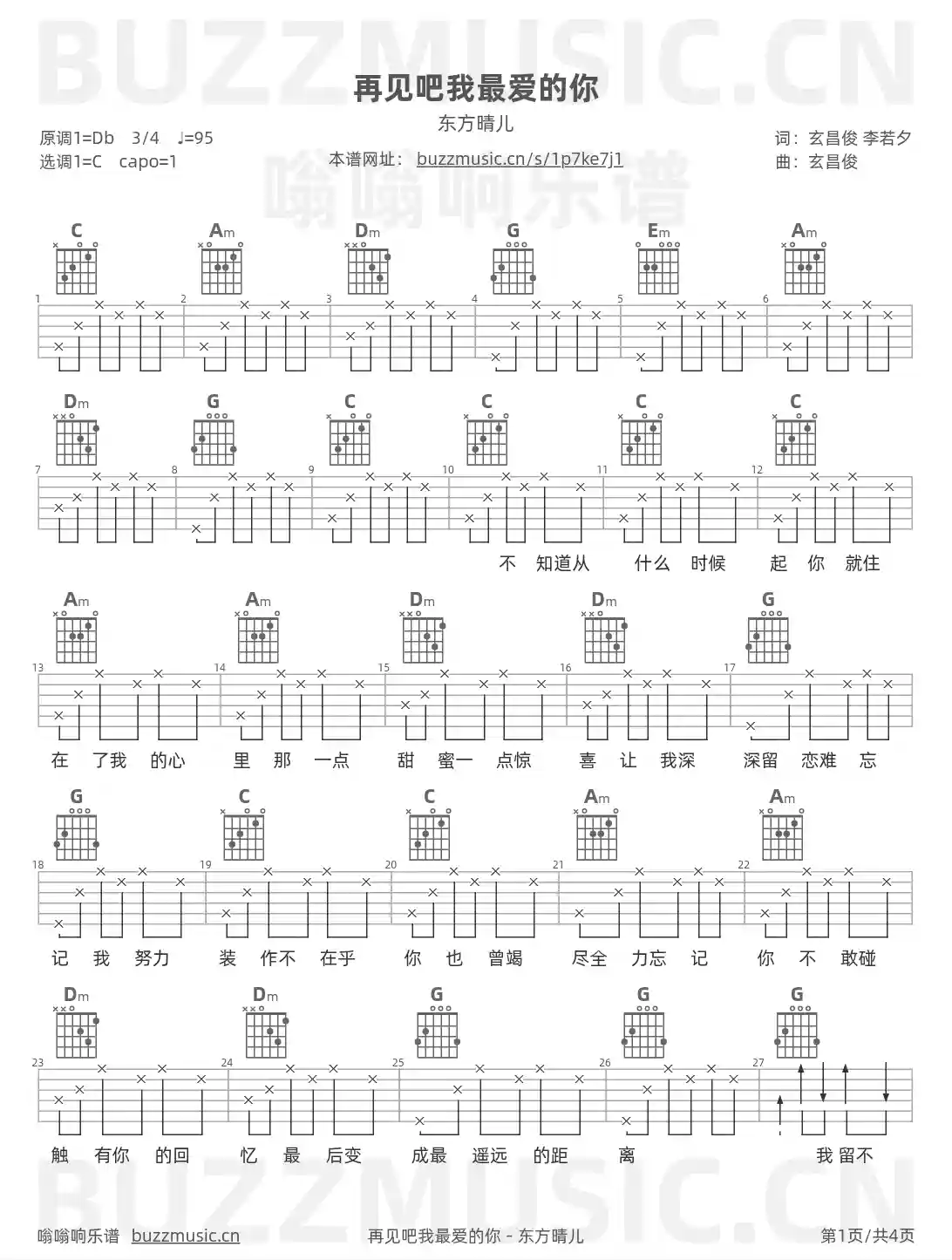 吉他谱第1页