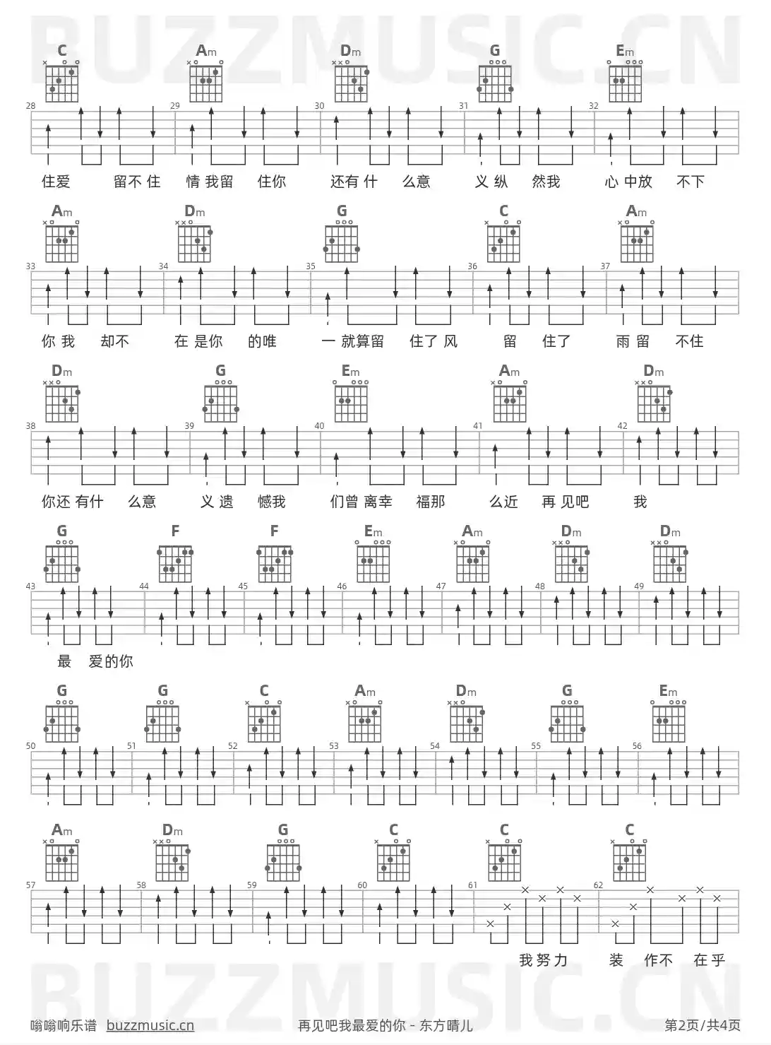 吉他谱第2页