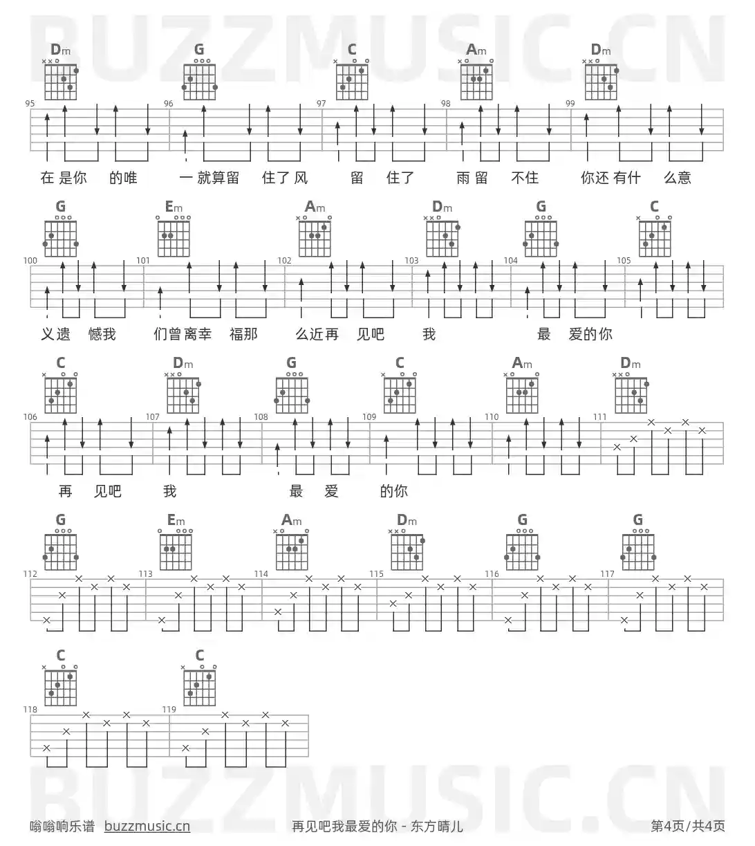吉他谱第4页