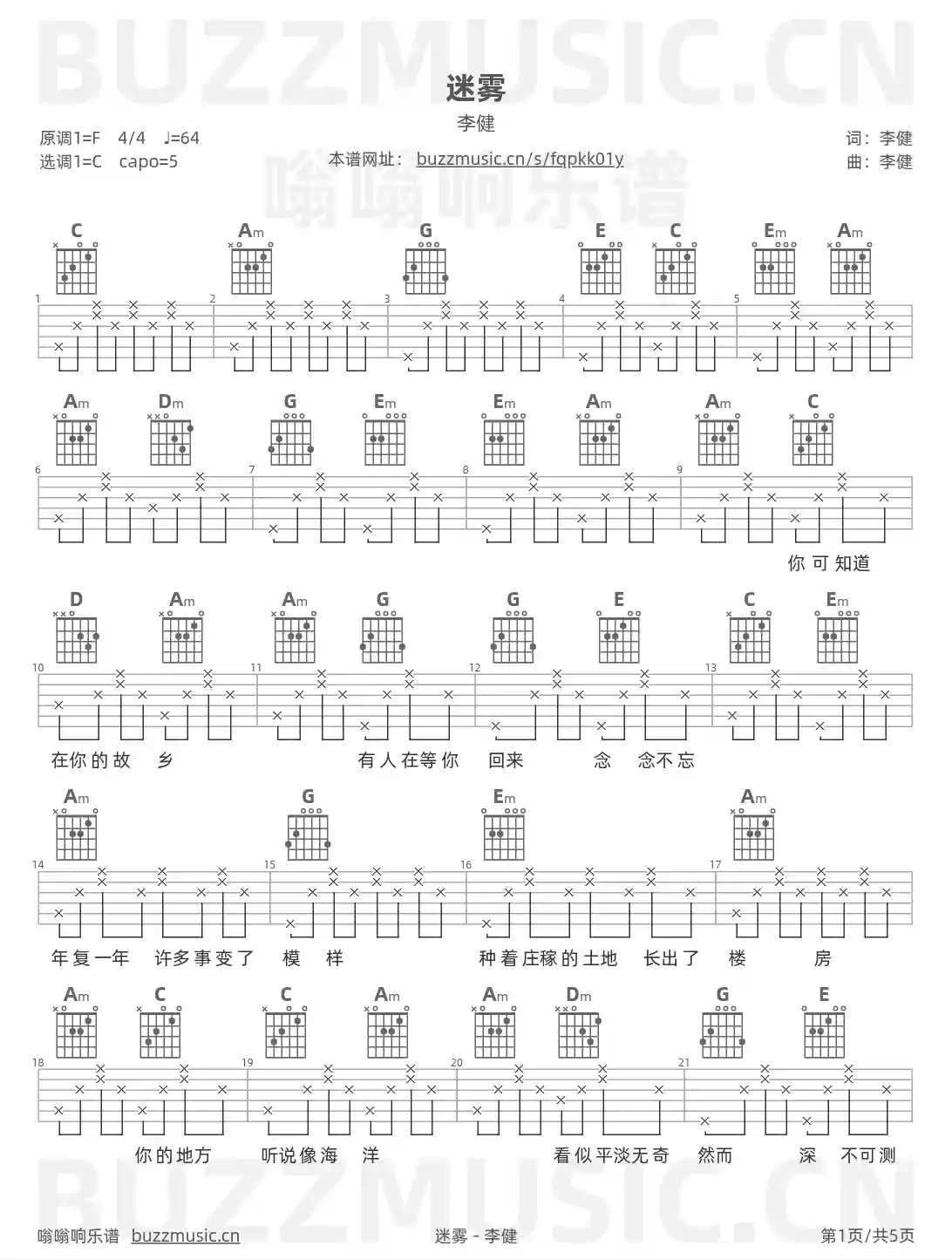 吉他谱第1页
