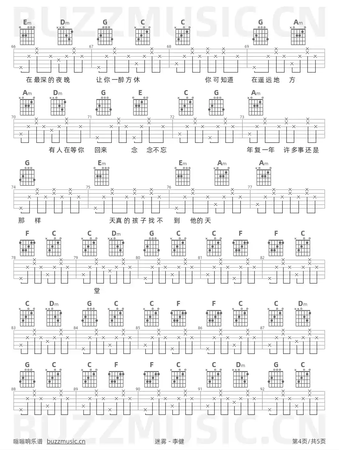 吉他谱第4页