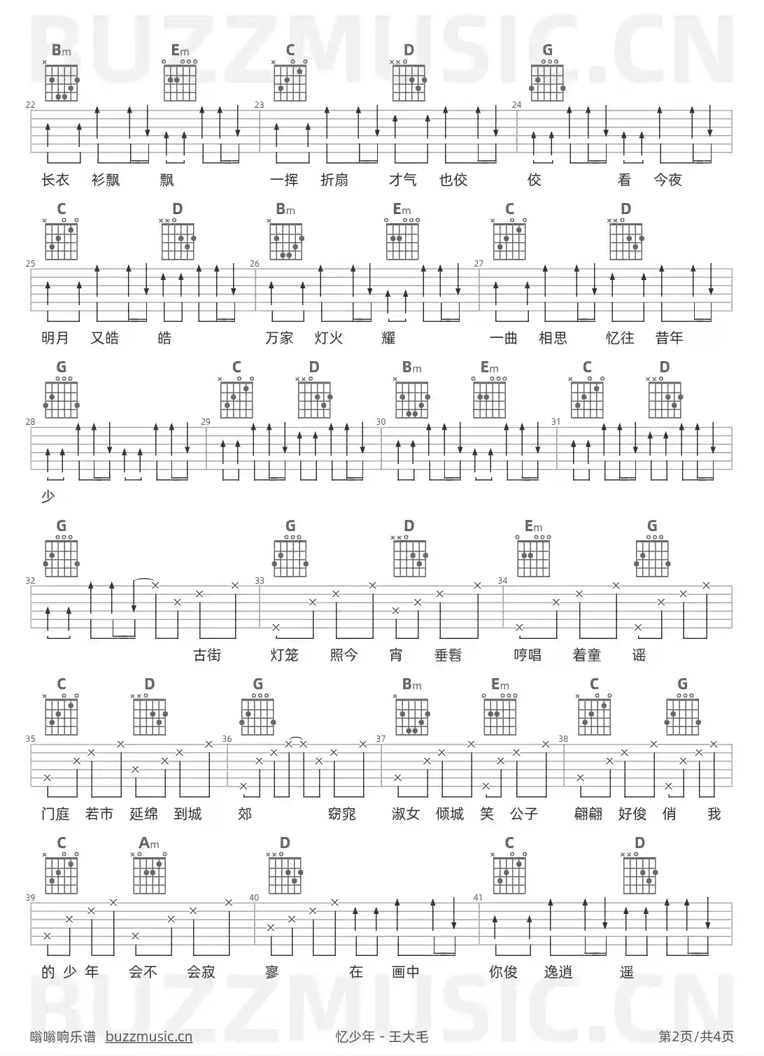 吉他谱第2页