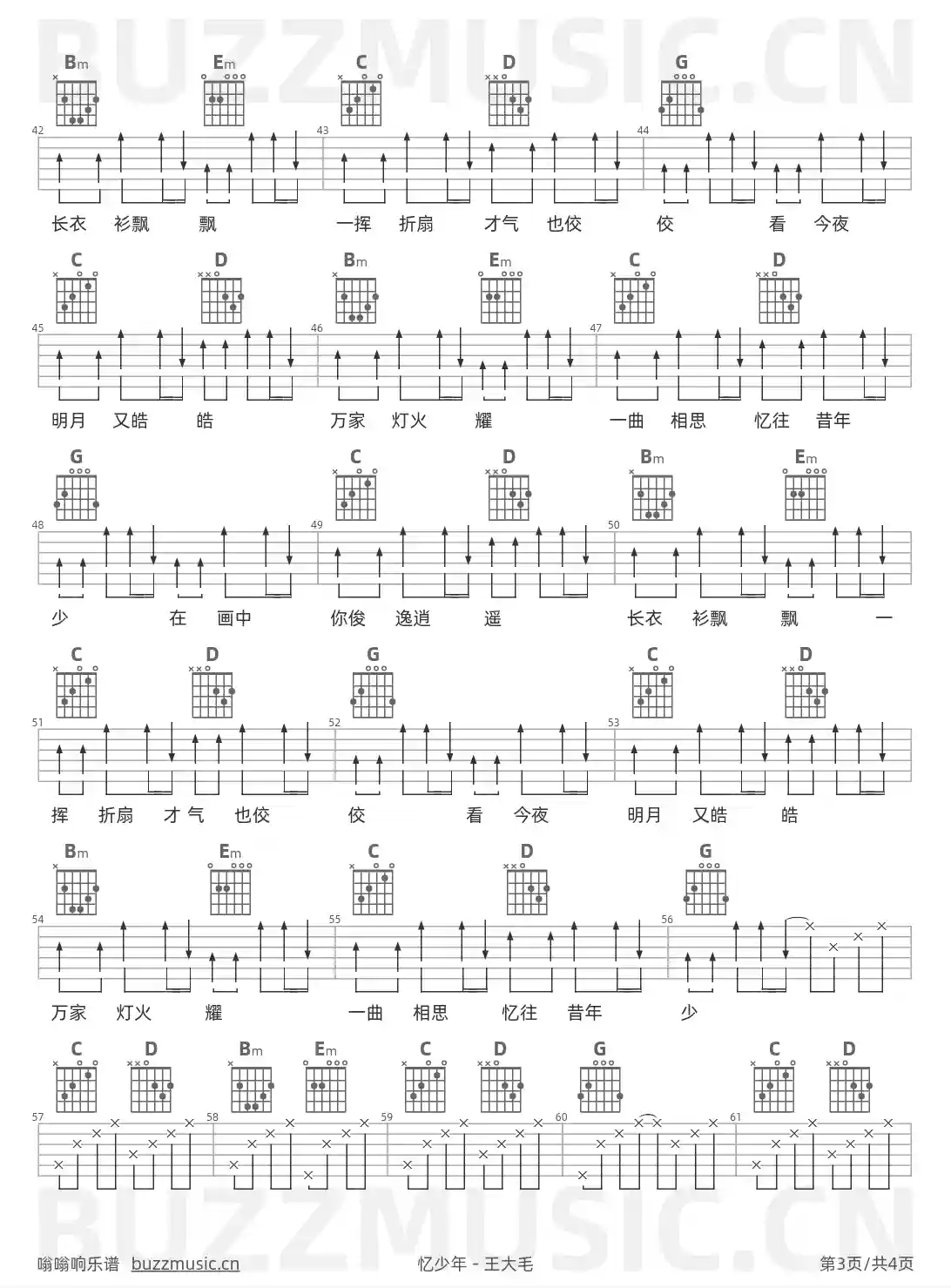 吉他谱第3页