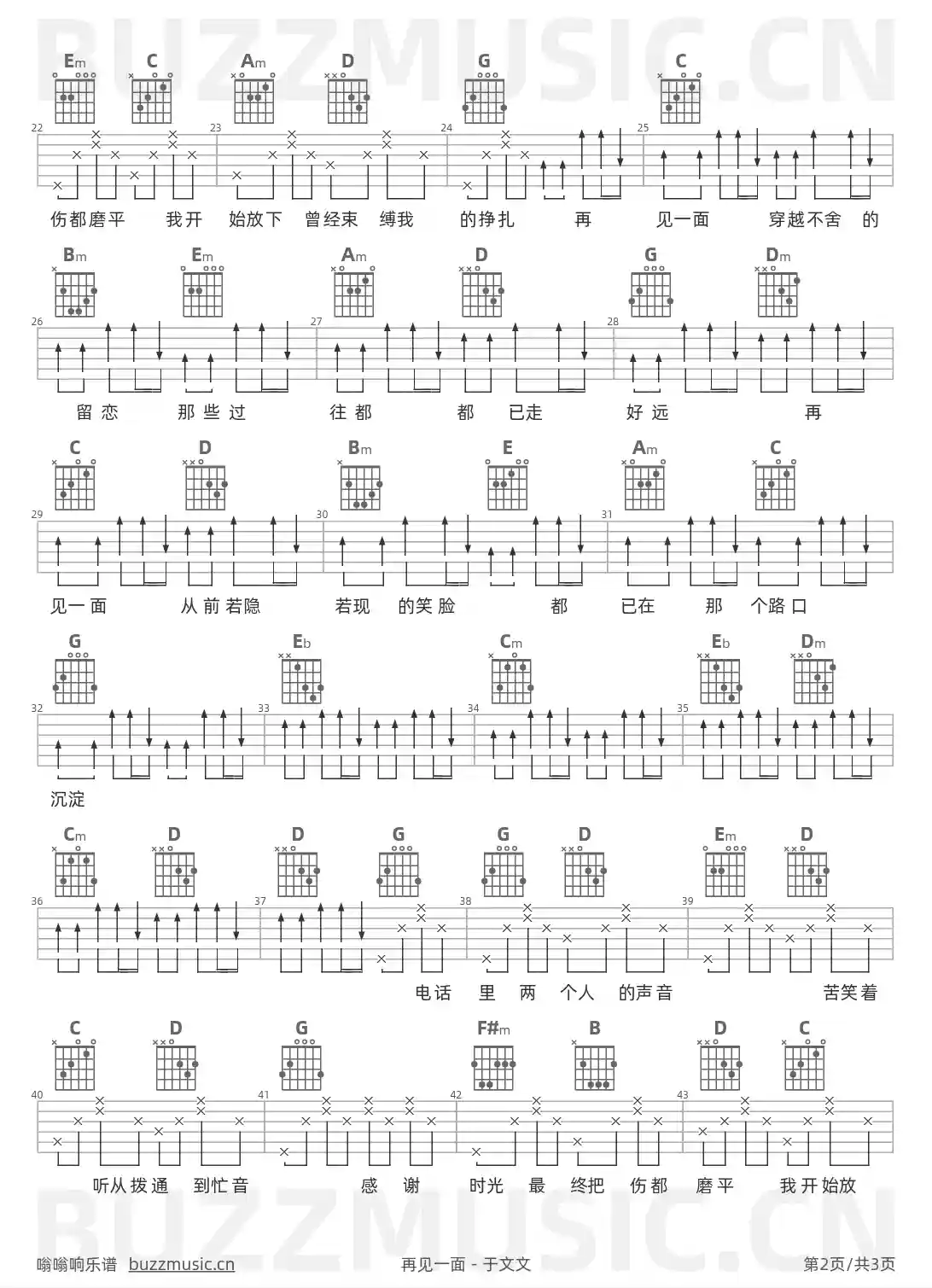 吉他谱第2页