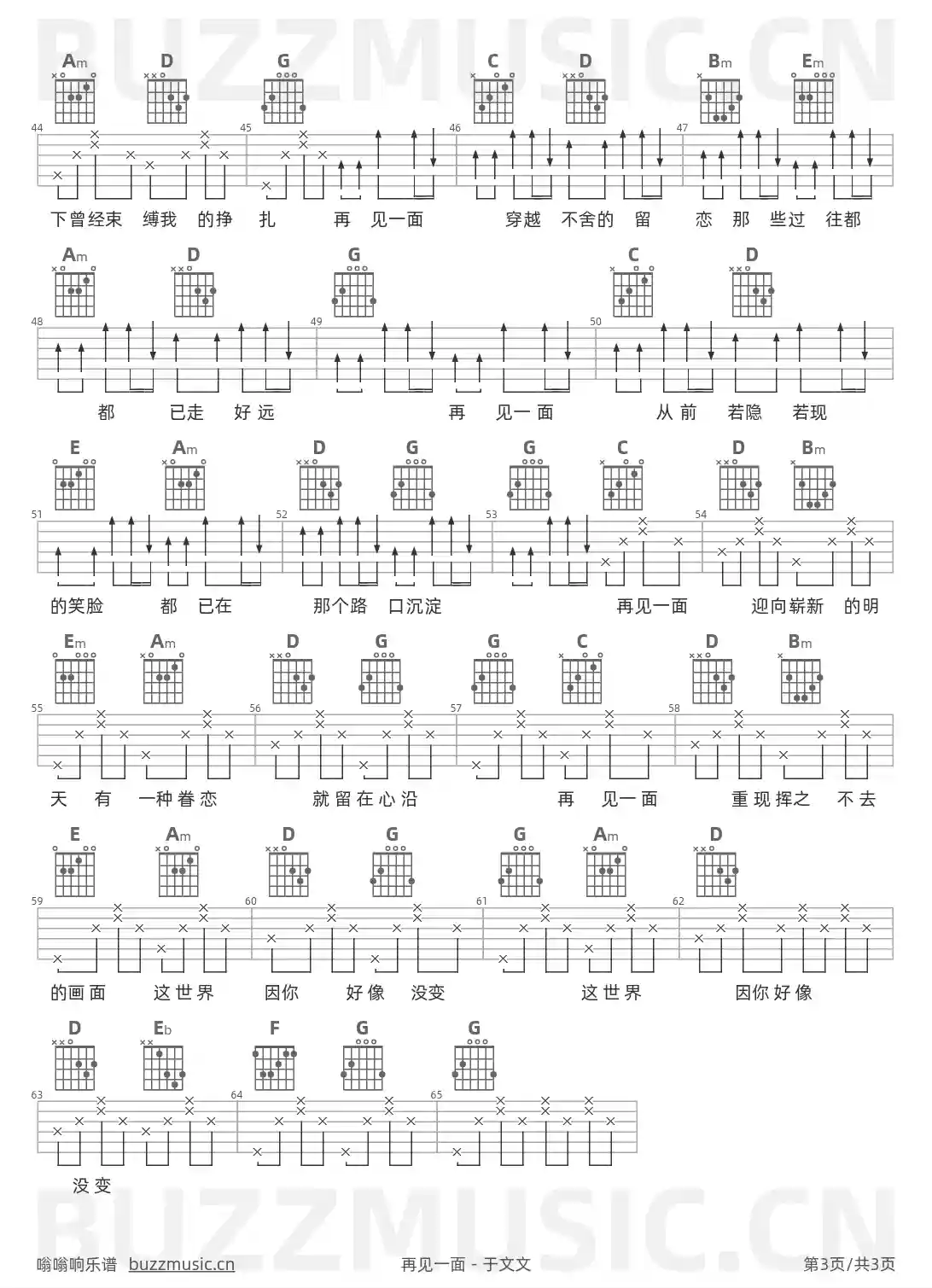 吉他谱第3页