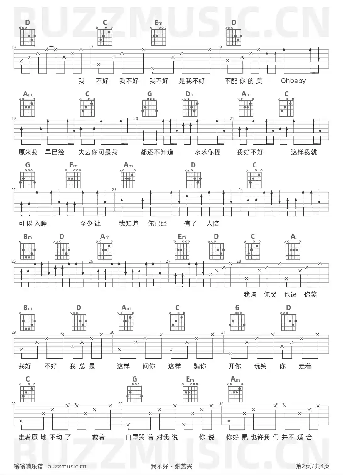 吉他谱第2页