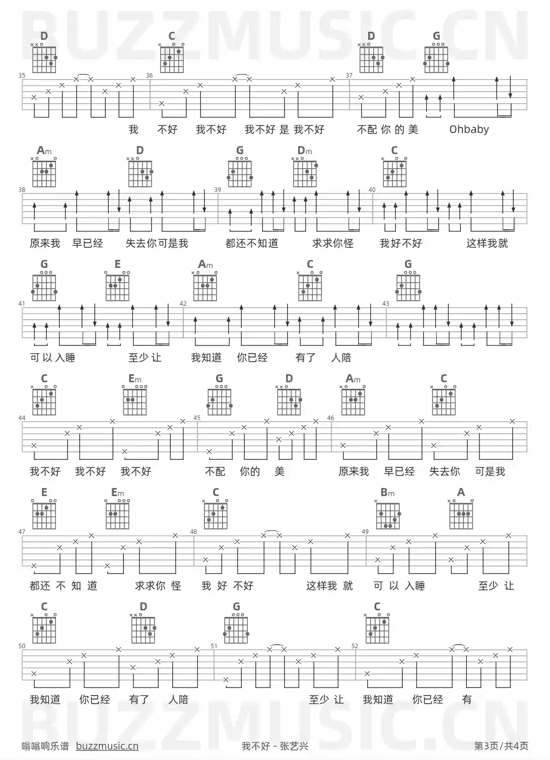 吉他谱第3页
