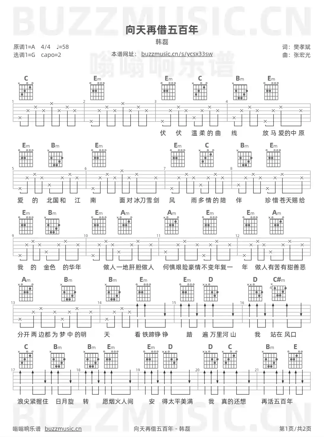 吉他谱第1页