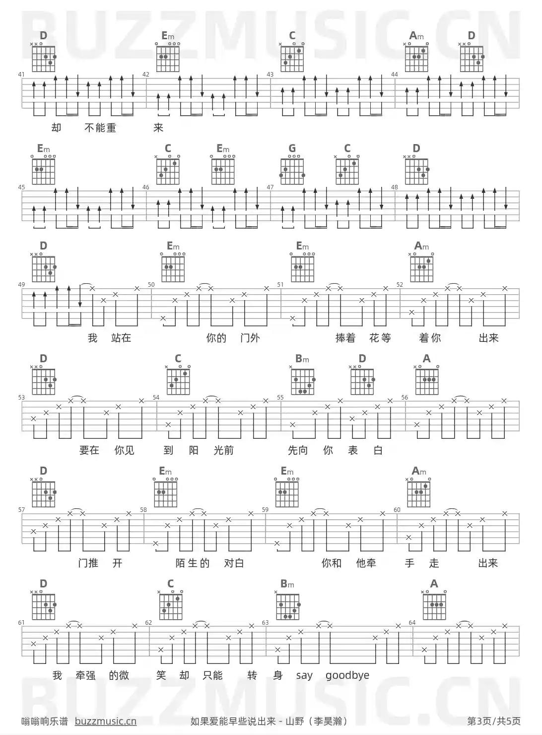 吉他谱第3页