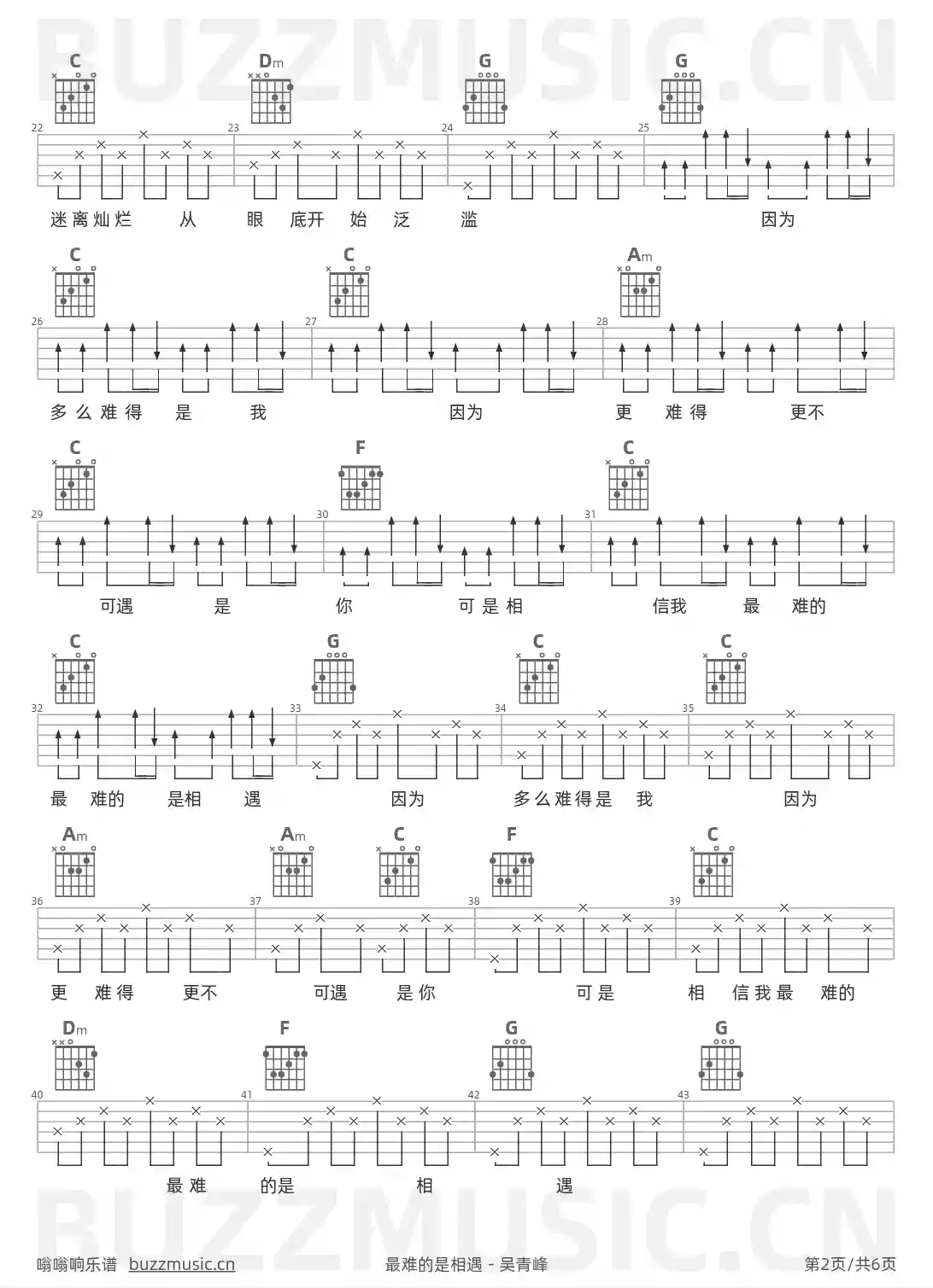 吉他谱第2页